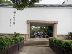 -中共四大纪念馆