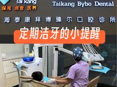 -泰康拜博口腔(松江印象城臻尔店)