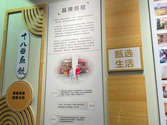 -非遗·十八曲鱼饺(西马总店)