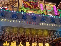 -水巷子·巴掌腰片重庆火锅(云纺店)