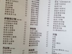 菜单-尝囍煲仔小菜