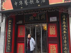 -同得兴 Since·1995 传统苏式面馆(十全街店)