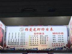 -指爱龙虾(金杨路总店)