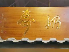 -寿奶茶·鲜奶与茶(合生汇购物中心店)