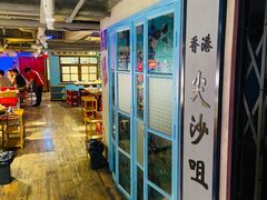 -捞围鲜·港式打边炉(海阳路店)