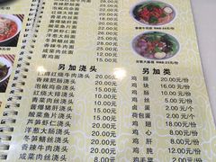 菜单-富源春面馆(四川北路店)