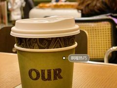 阿喔热巧-OUR Bakery(SKP-S店)