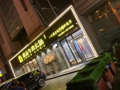-寻牛记潮汕牛肉火锅(双喜城店)