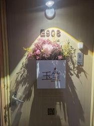 -玉笙美肤·专业脱毛中心