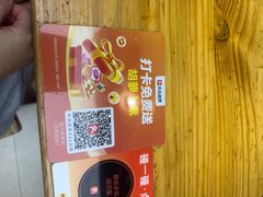 -马三洋芋片(兰州总店)