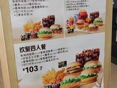 -麦当劳(东急新天地店)