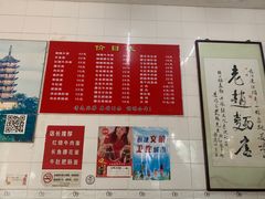 -老赵面店(大西路店)