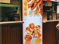 -乐乐姐超级土豆(中关村5号店)