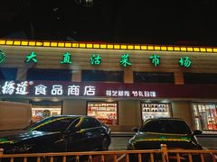 -大桥道糕点食品店(津塘路店)