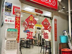 -好好滋味茶餐厅