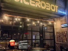 -JuiceRobot·手工意大利面&汉堡精酿(珠江新城店)