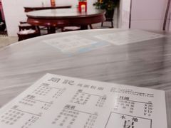-同记鸡粥粉面店