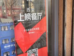 -子午路张记肉夹馍(翠华路店)