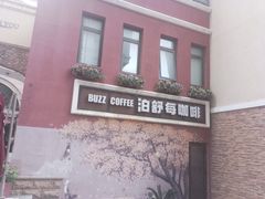 -鲁邦国际风情街(麦世达韩国精品百货店)