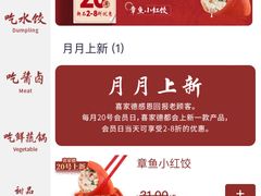 -喜家德虾仁水饺(浦东山姆店)