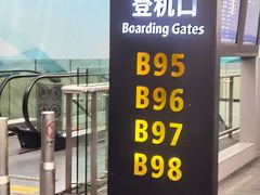 -杭州萧山国际机场