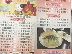 菜单-京华酒楼