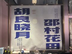 -涿派·炝锅鱼(涿州店)