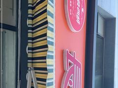 -长发西饼(西园店)