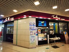 门面-太兴餐厅(东方广场分店)