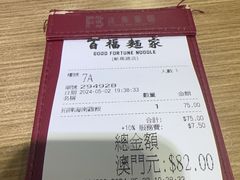 -百福麵家(新馬路店)