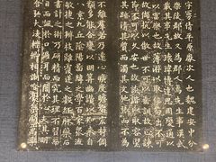 -兰亭风景区