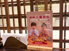 -山葵家·创意料理(万象汇店)