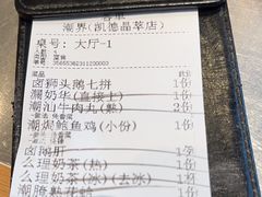 -潮界(LU·ONE凯德晶萃广场店)