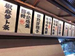 -雁滩白记·兰州牛肉面
