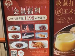 -红城阁·上海味道(四平路店)