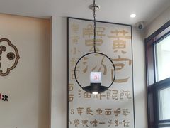 -老淮城·长鱼面(河下古镇店)