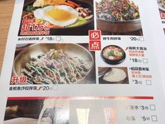 菜单-米村拌饭(路南区万达店)