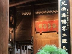 -广富林宰相府酒店·水云间