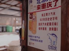 -渝味黄姐火锅(黄泥村店)