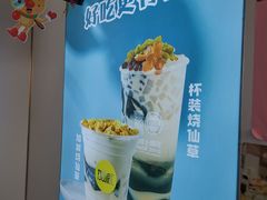 -加减茶饮(高沙店)