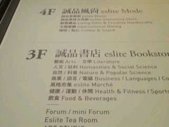 -诚品(信义店)