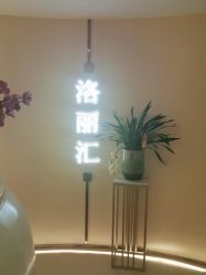 点击看大图 -LORI SPA洛丽汇 美肤抗衰SPA中心