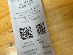 -IL TEATRO 精品意大利餐厅