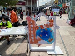 -证大大拇指广场(芳甸路店)