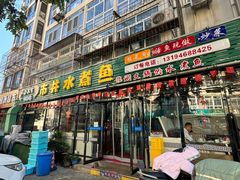 -金三可市井水煮鱼(金碧园店)