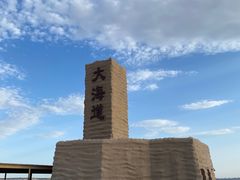 -哈密雅丹大海道景区