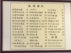 -堂屋糖水店(愚园店)