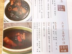 -三才二真·药膳养生炖汤(海珠湾店)