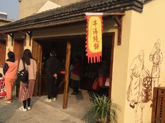 -深业半汤御泉庄温泉