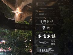 -西湖天地